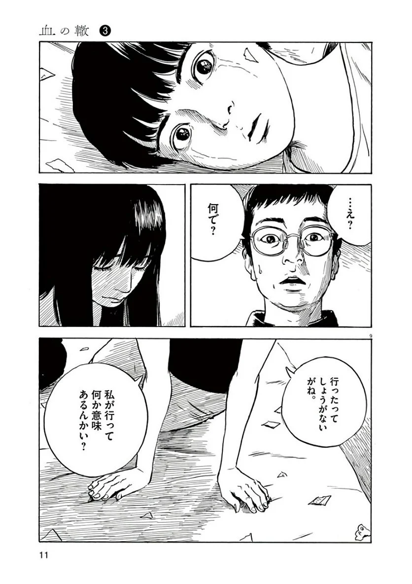 P9