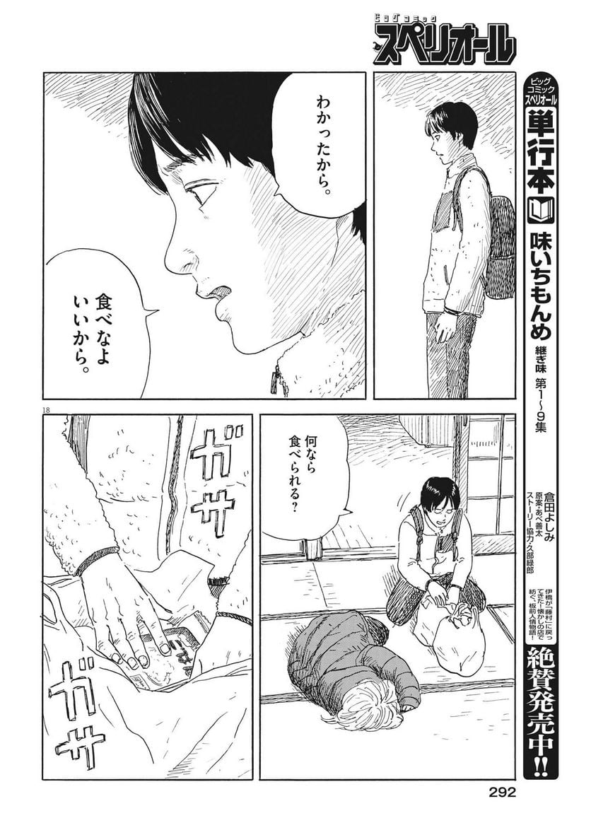 P18