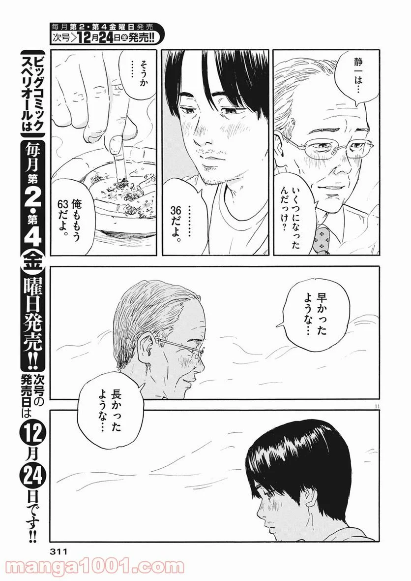 P11