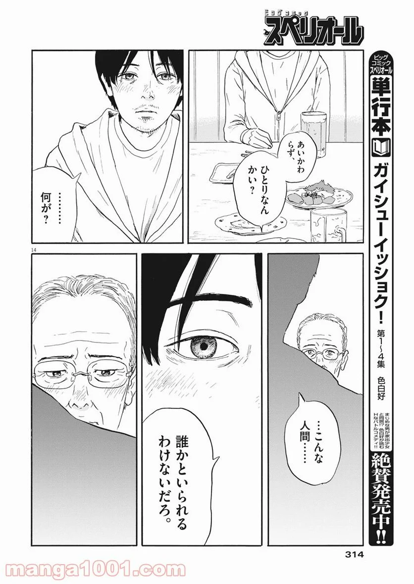 P14