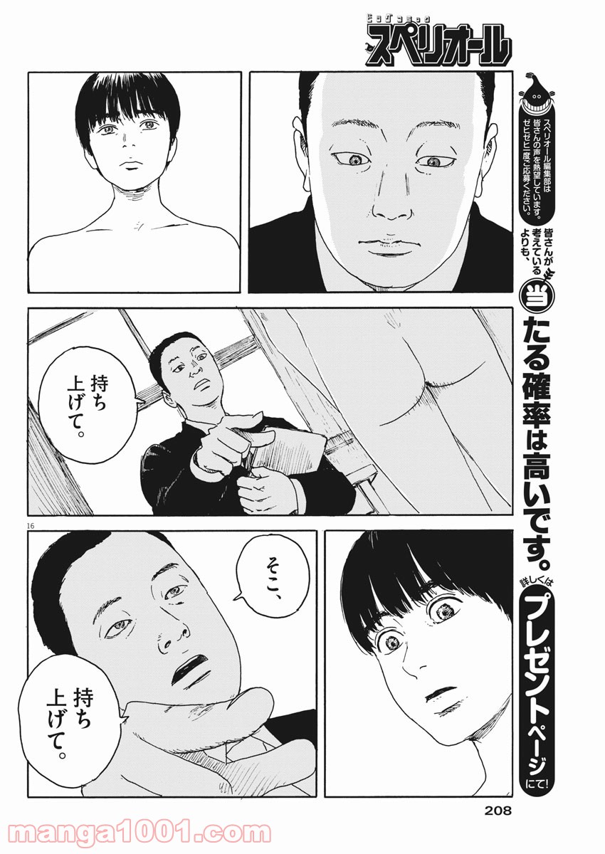 P16