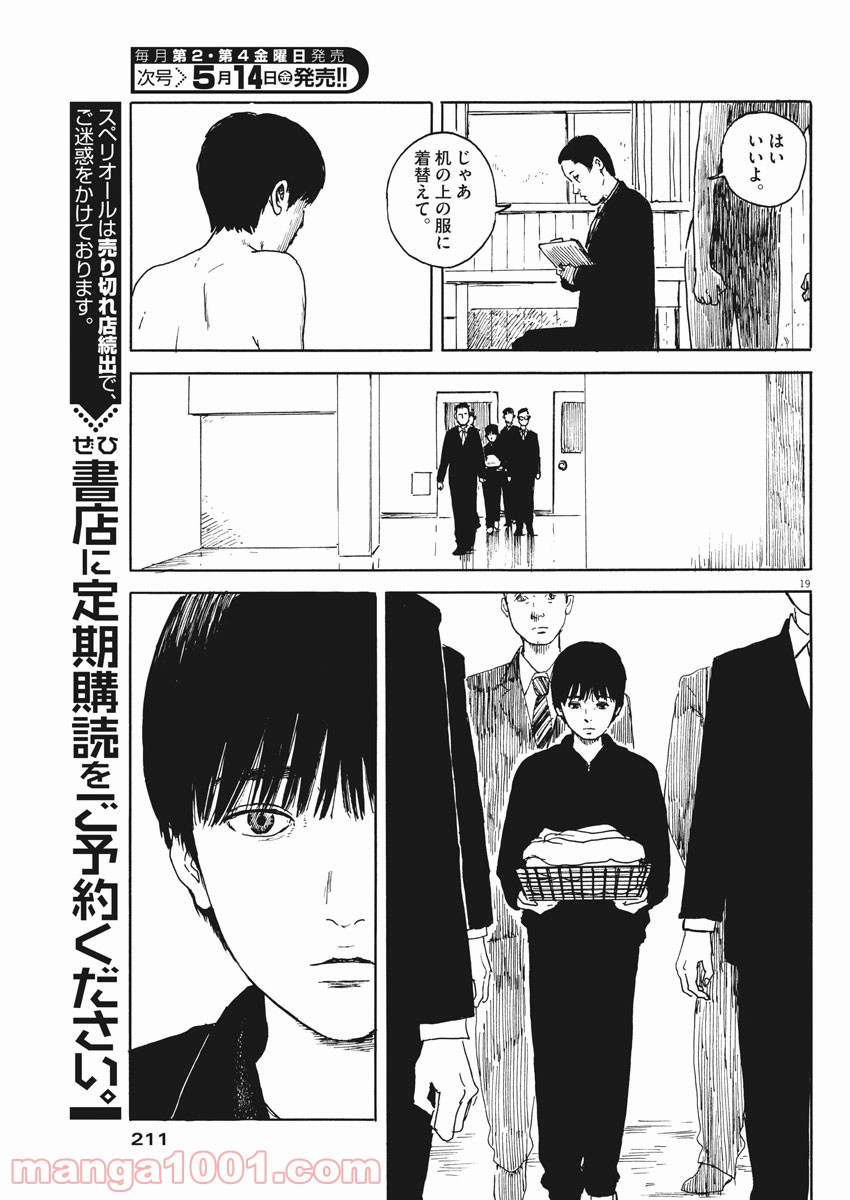 P19