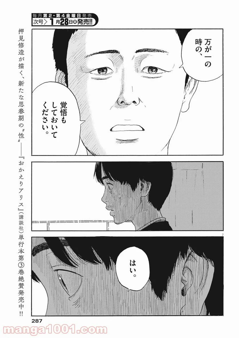 P7