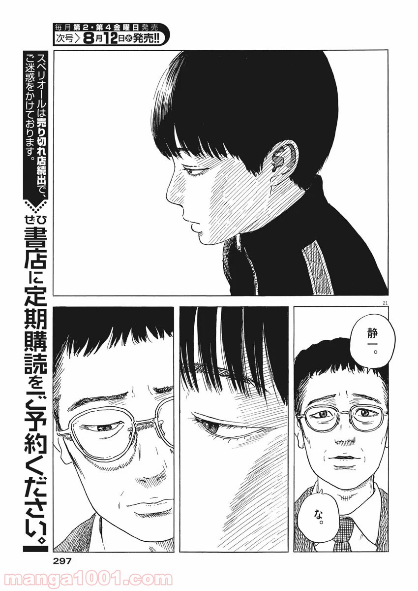 P21