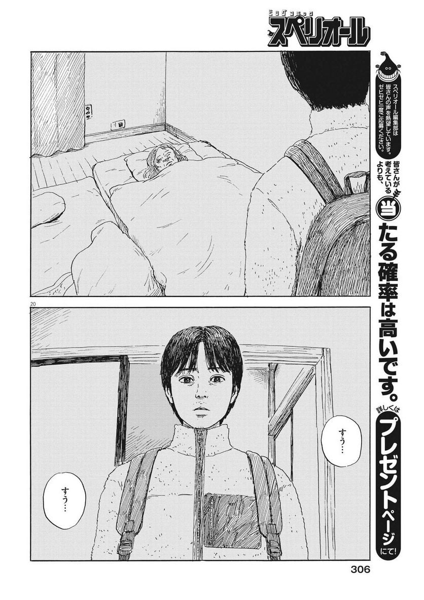 P21