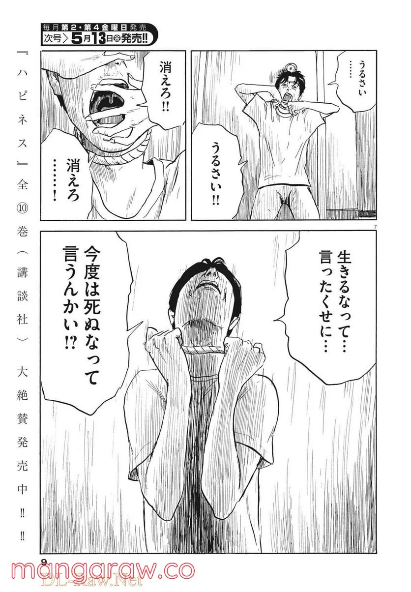 P7