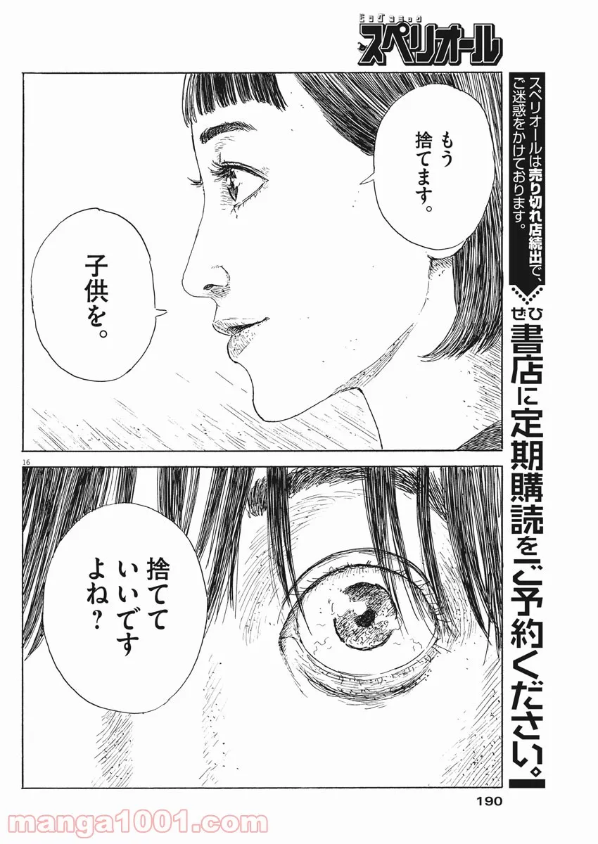 P16