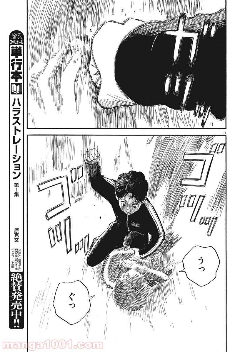 P11