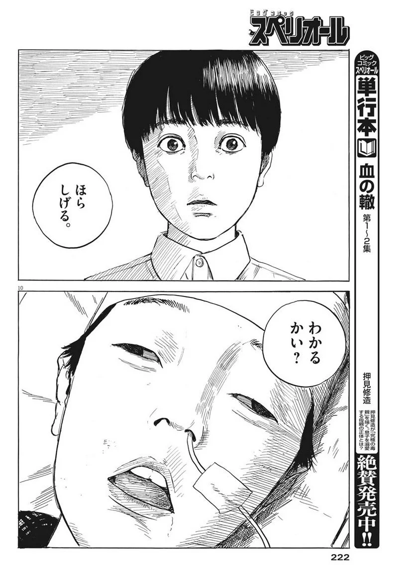 P11