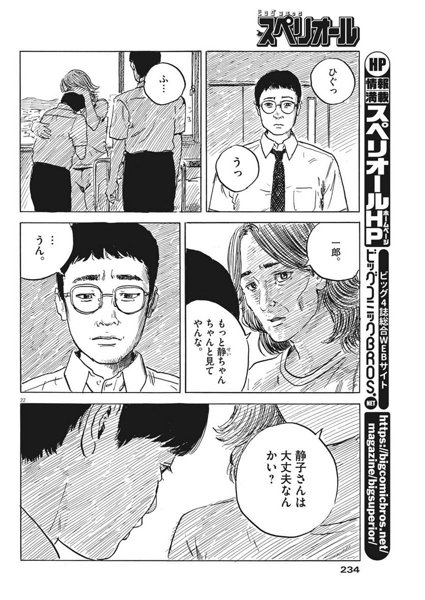 P23