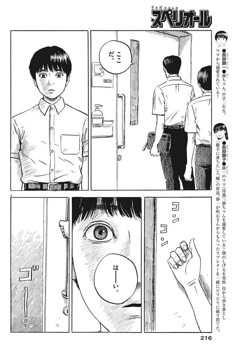 P5