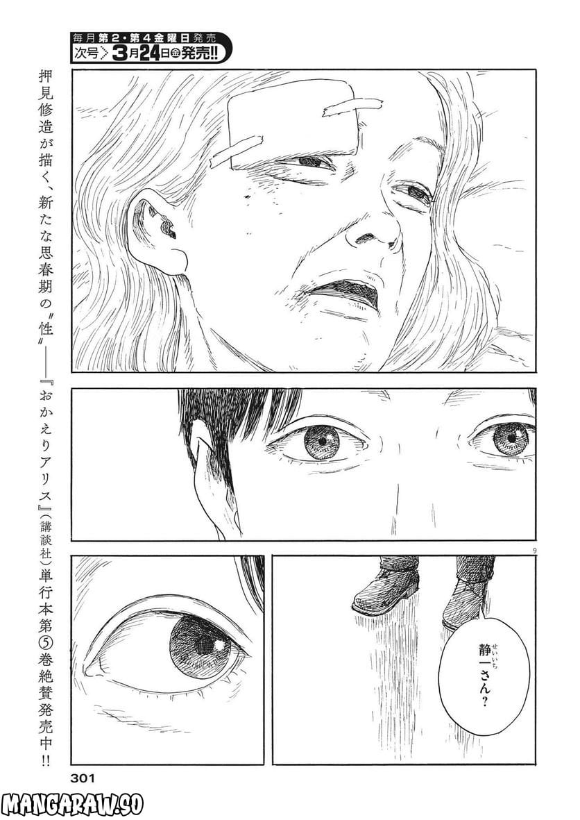 P9