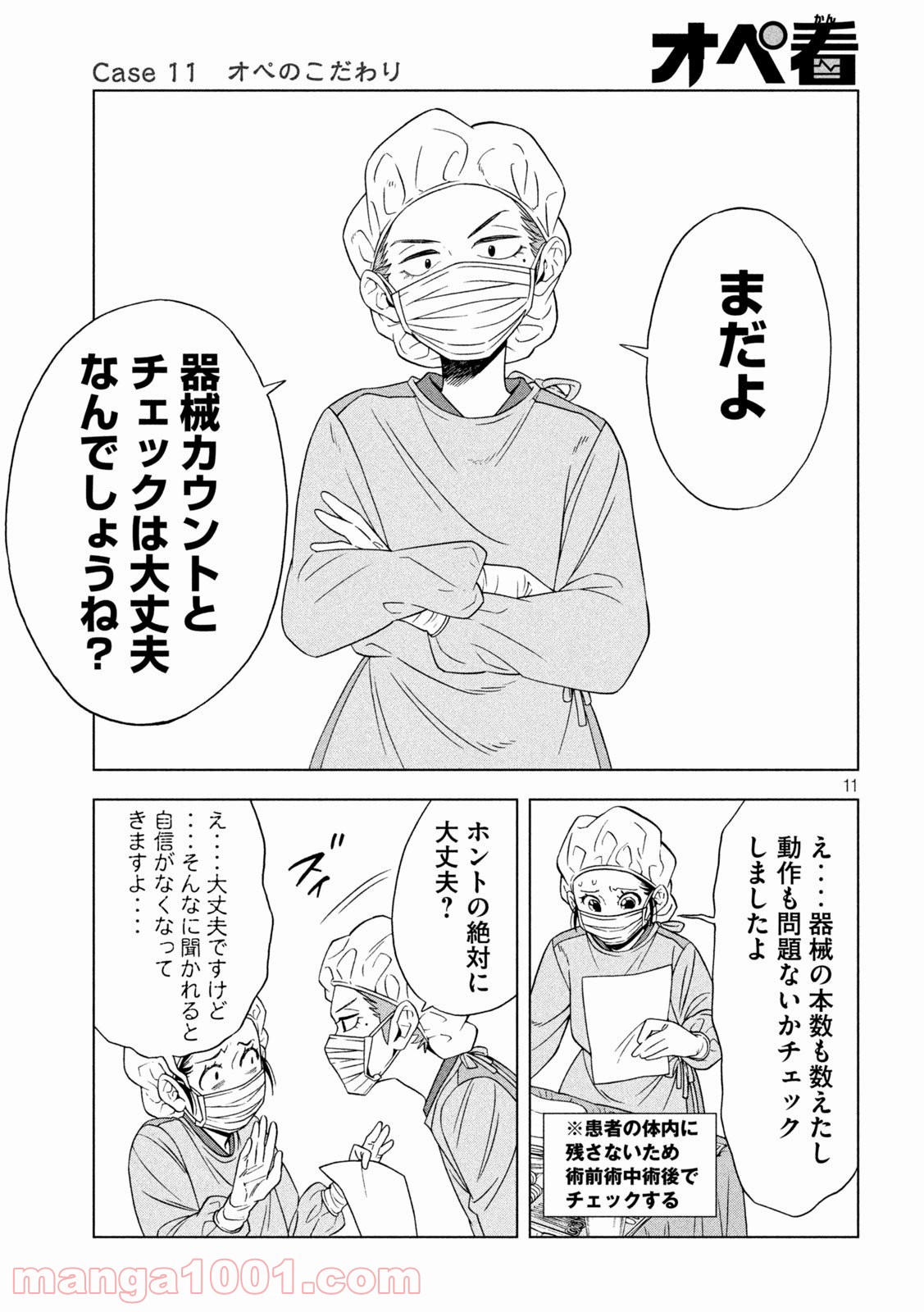 P11