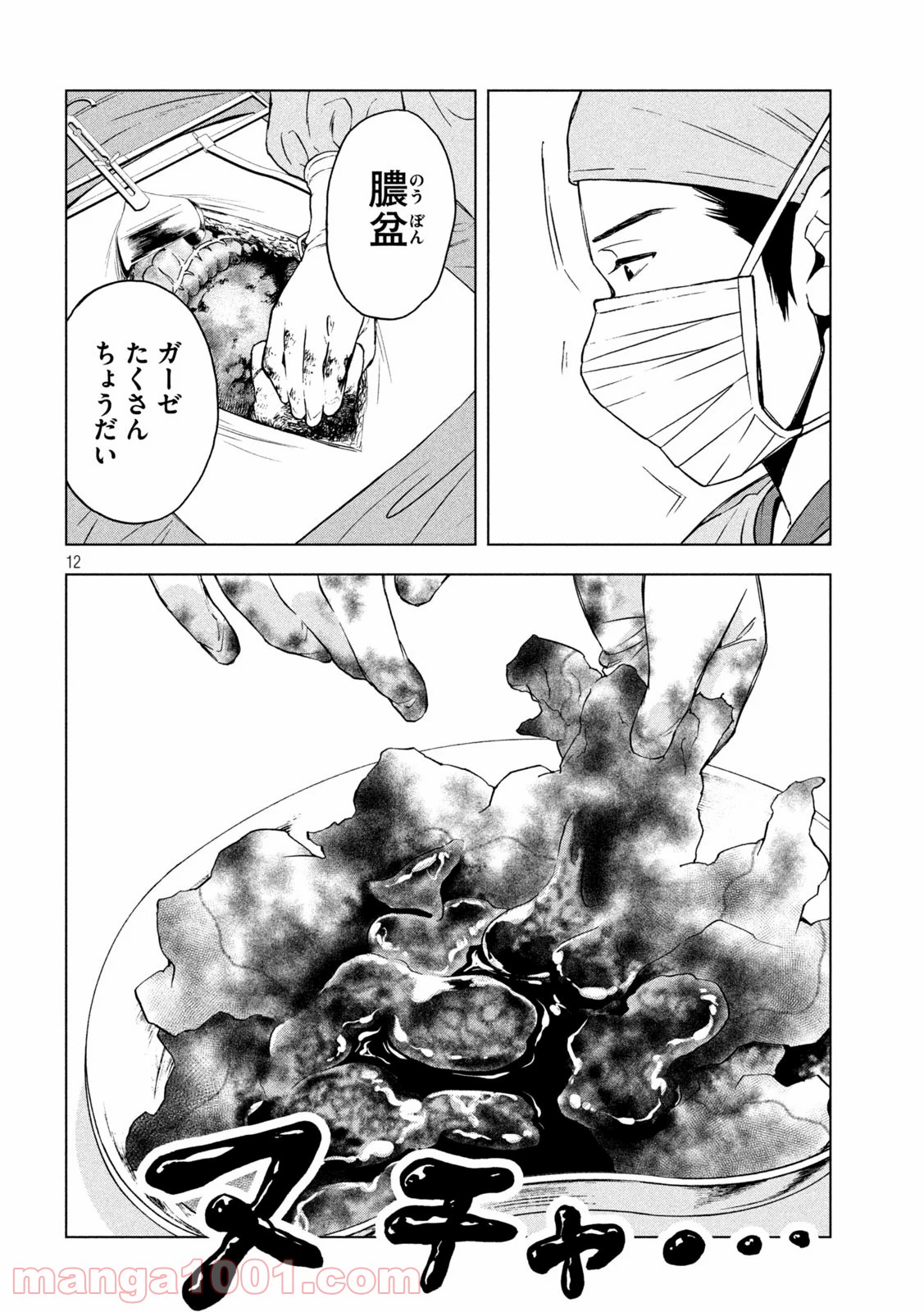 P12