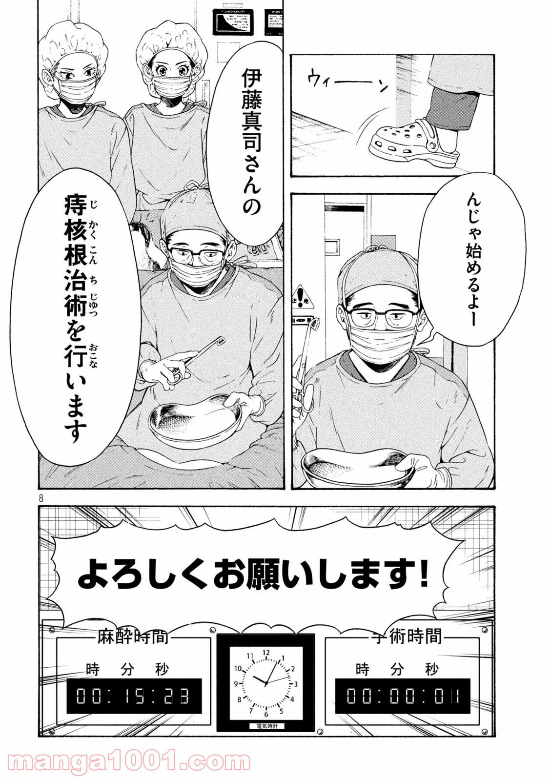 P8