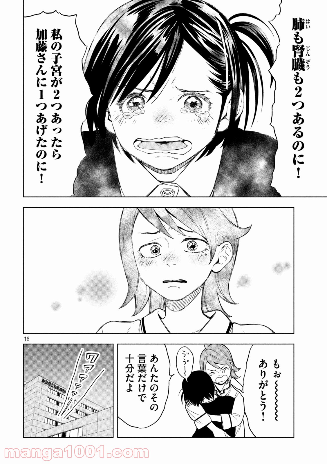 P16