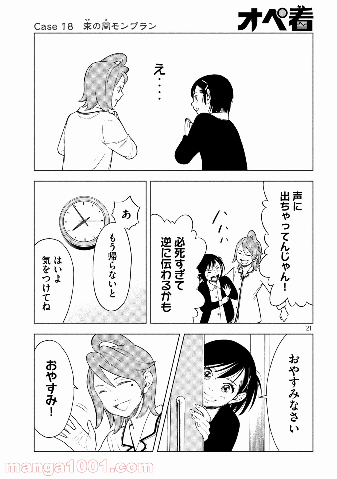 P21