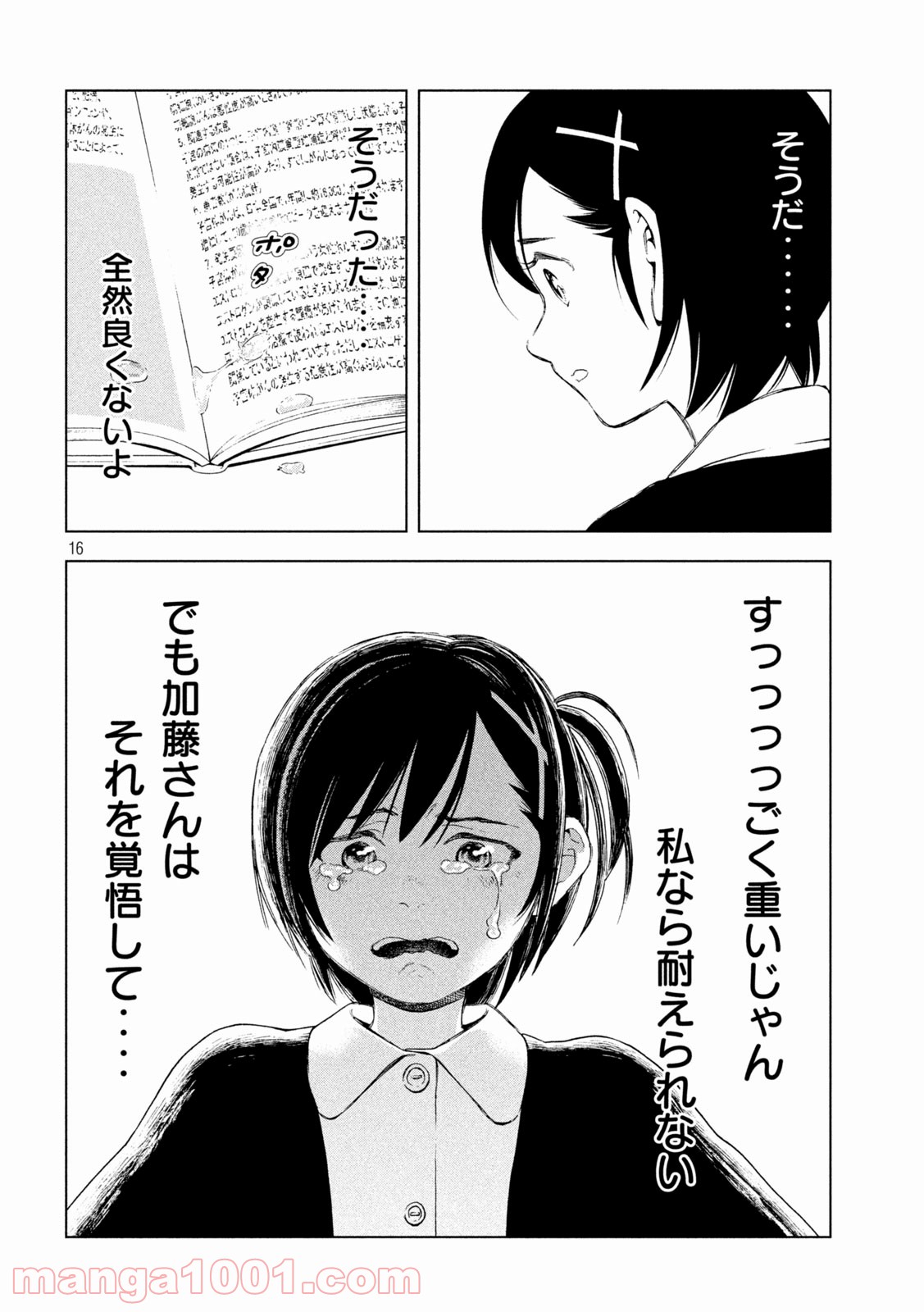 P16
