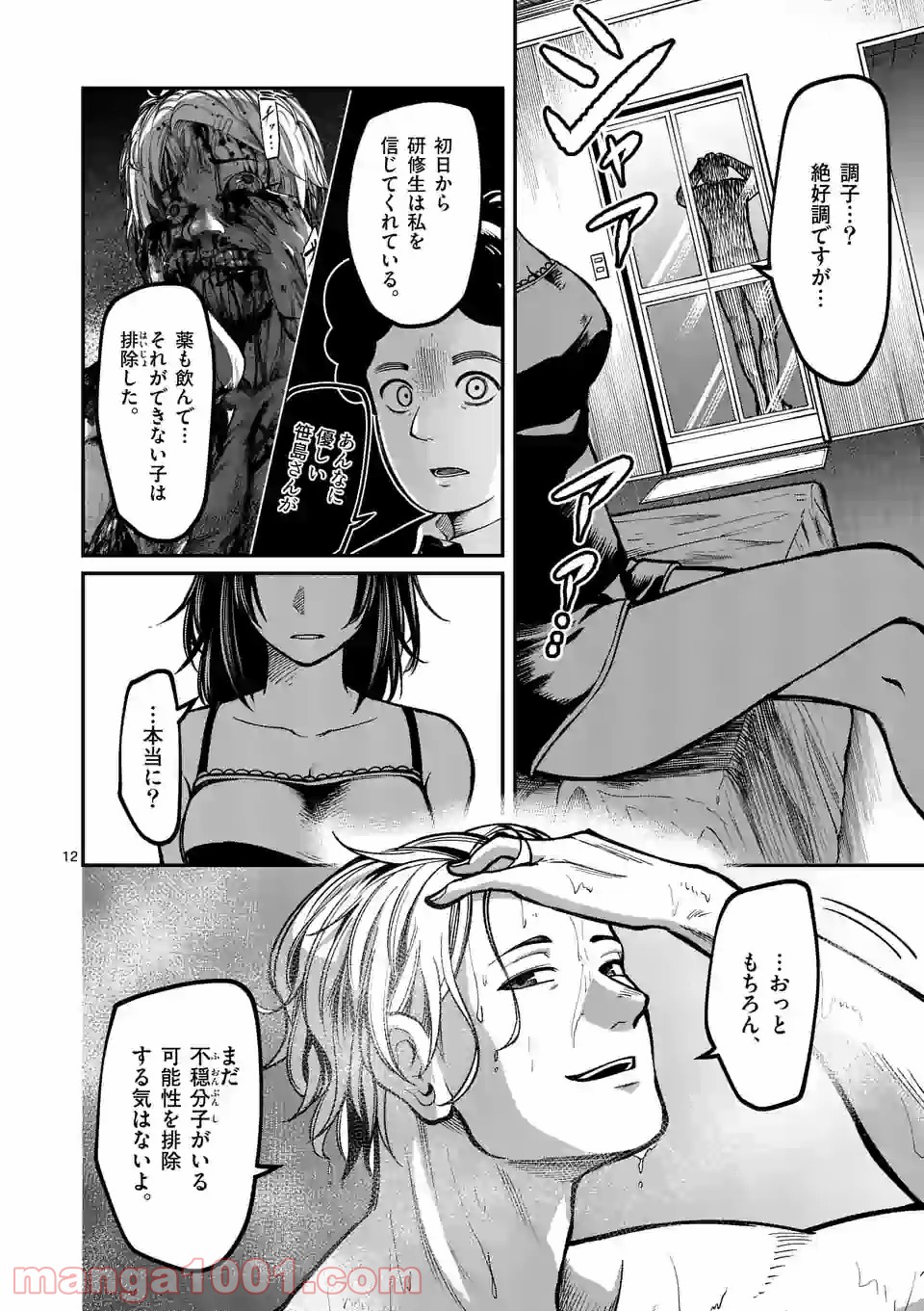 P12