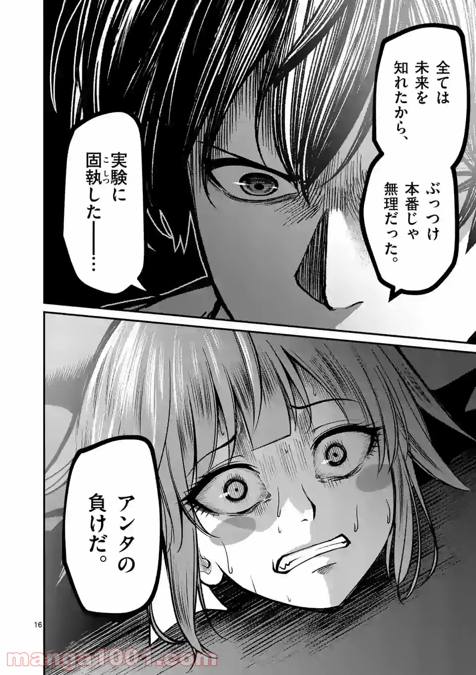 P16