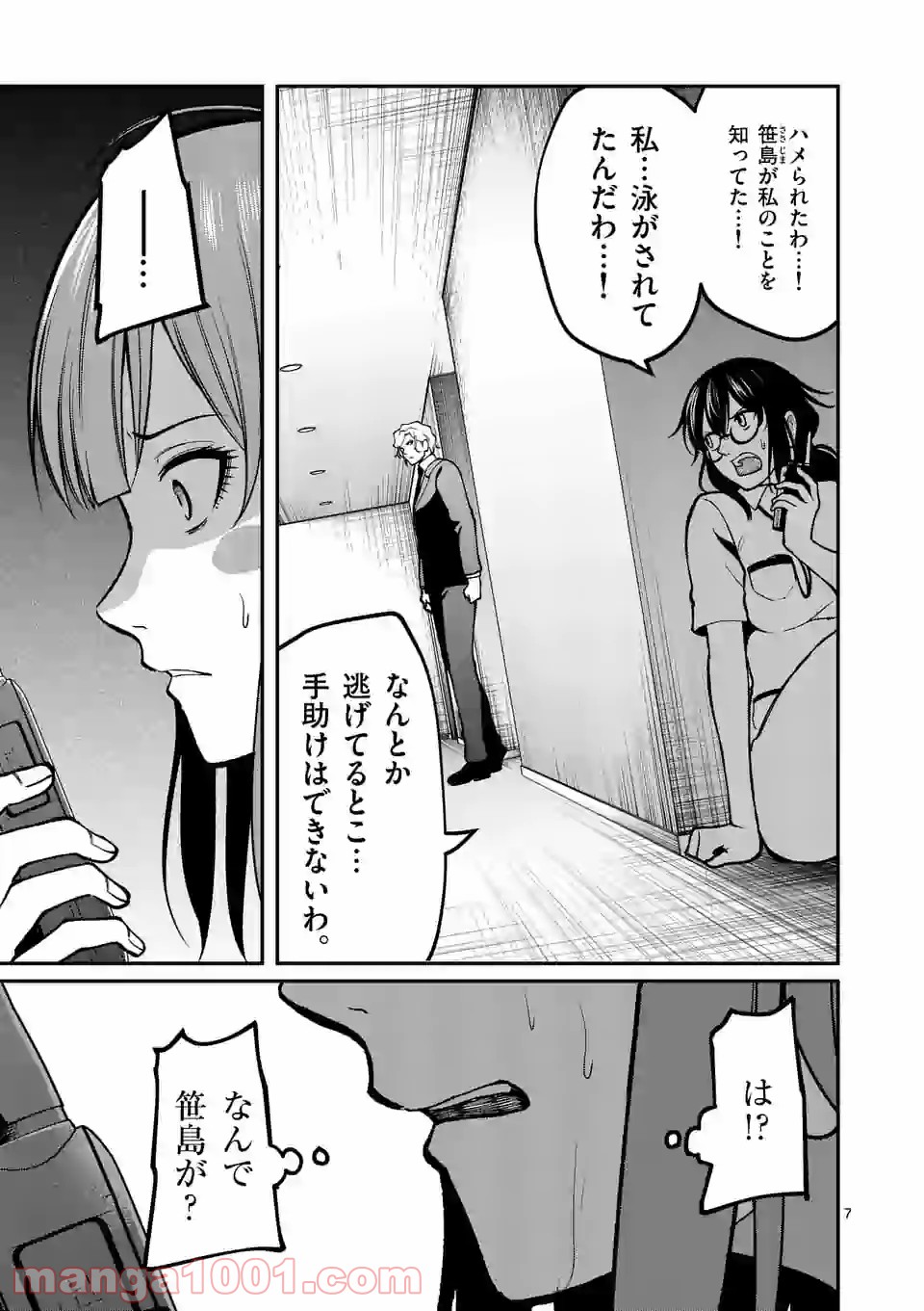 P7