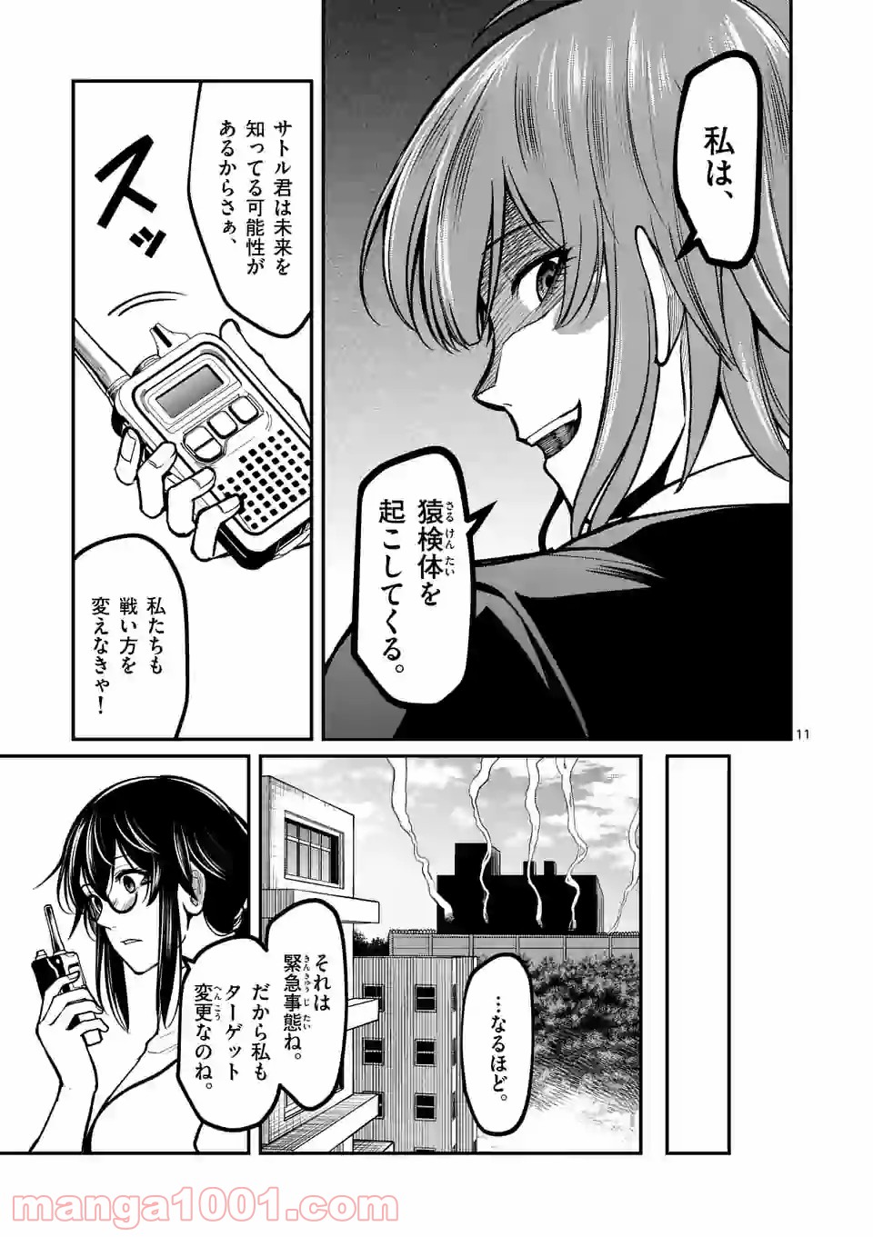P11
