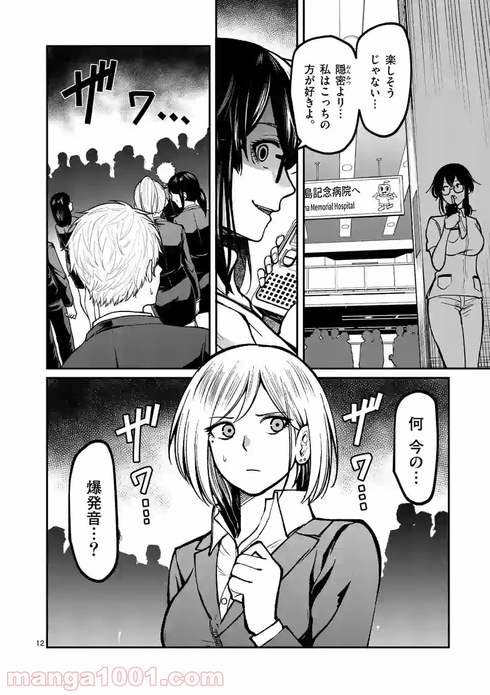 P12