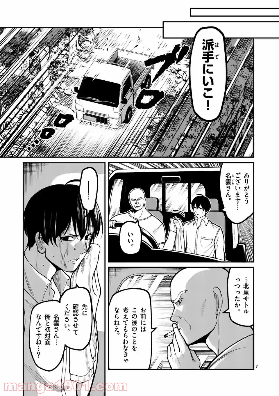 P7