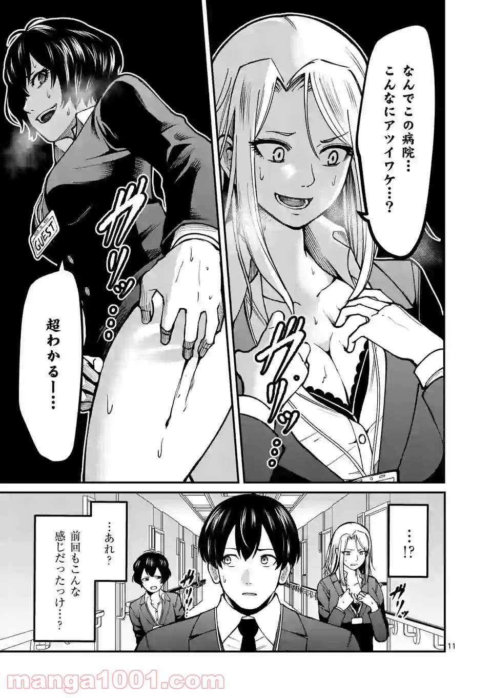 P11