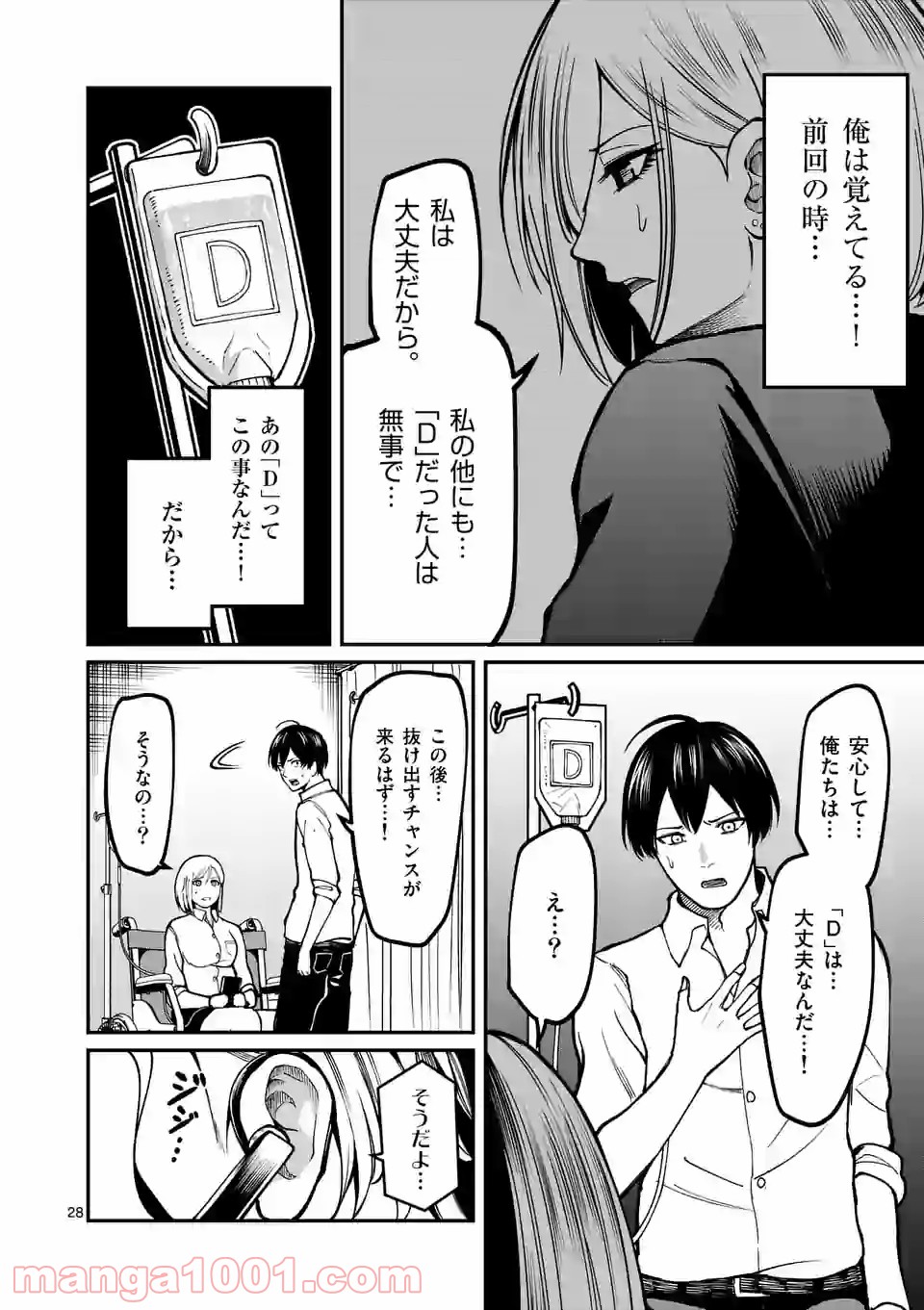 P28