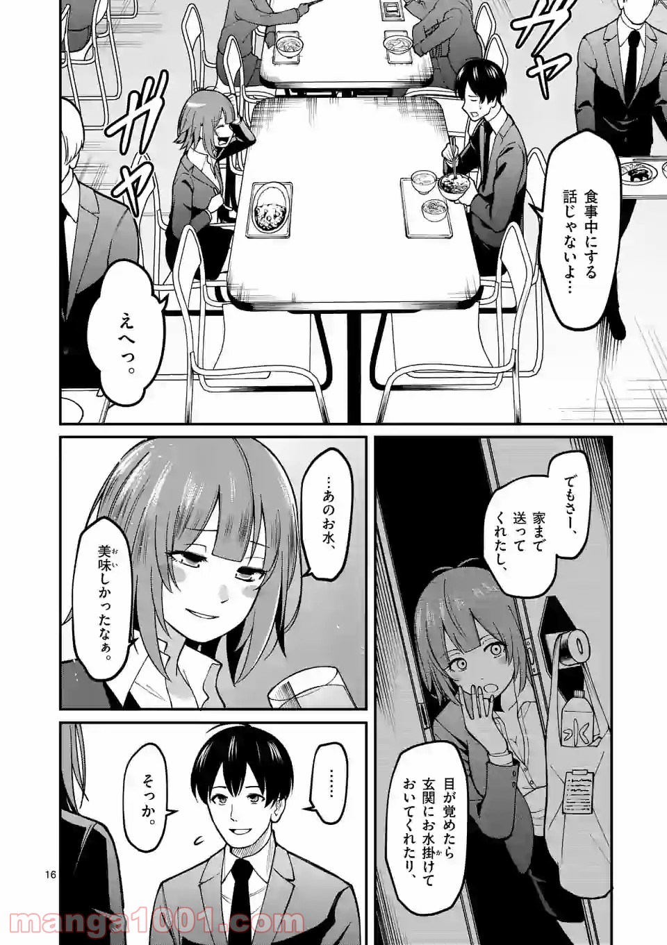 P16