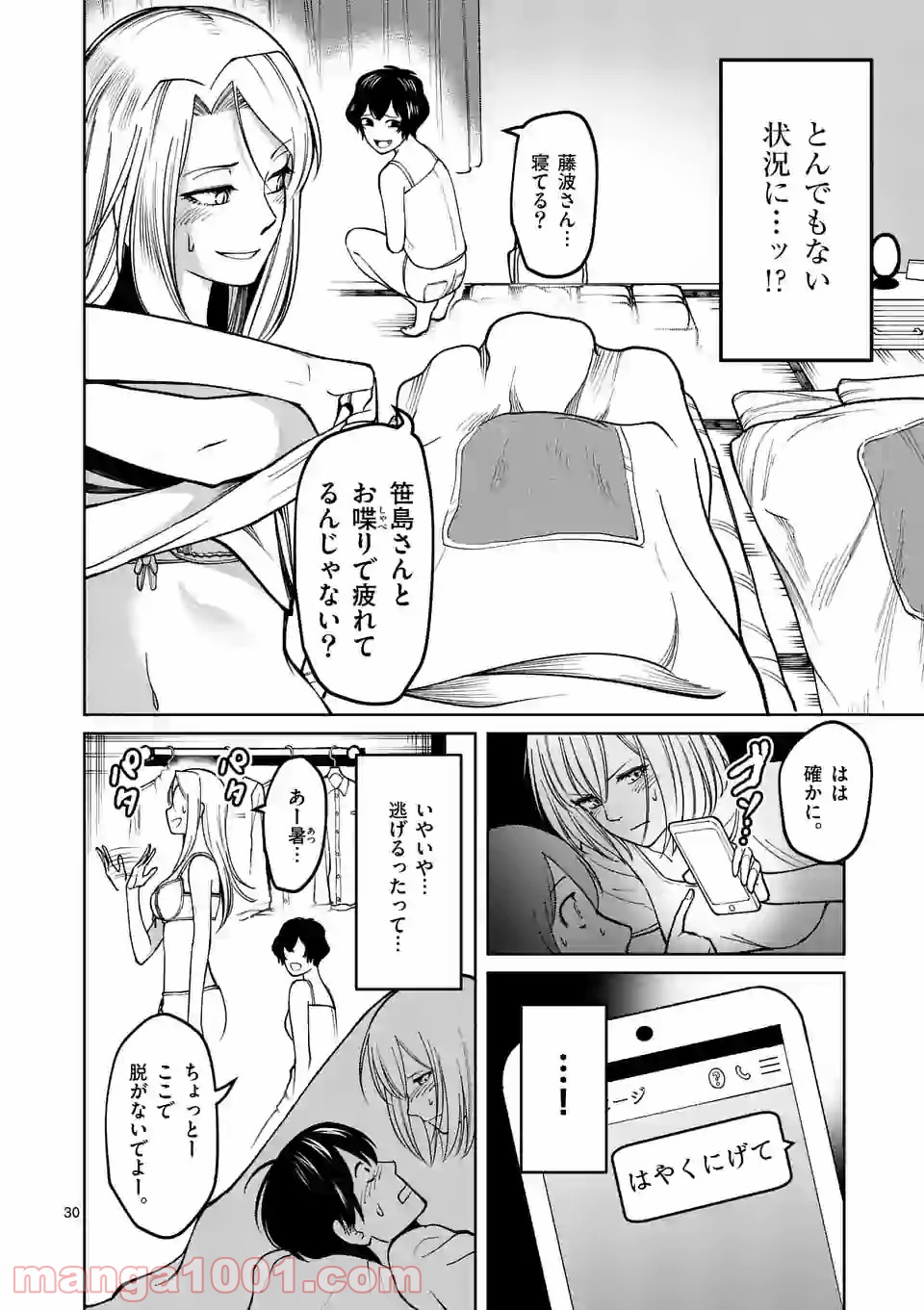 P30