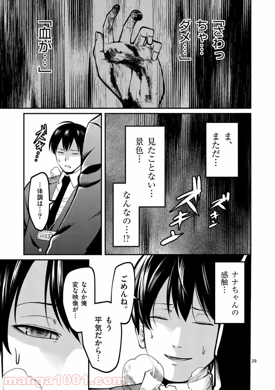 P29