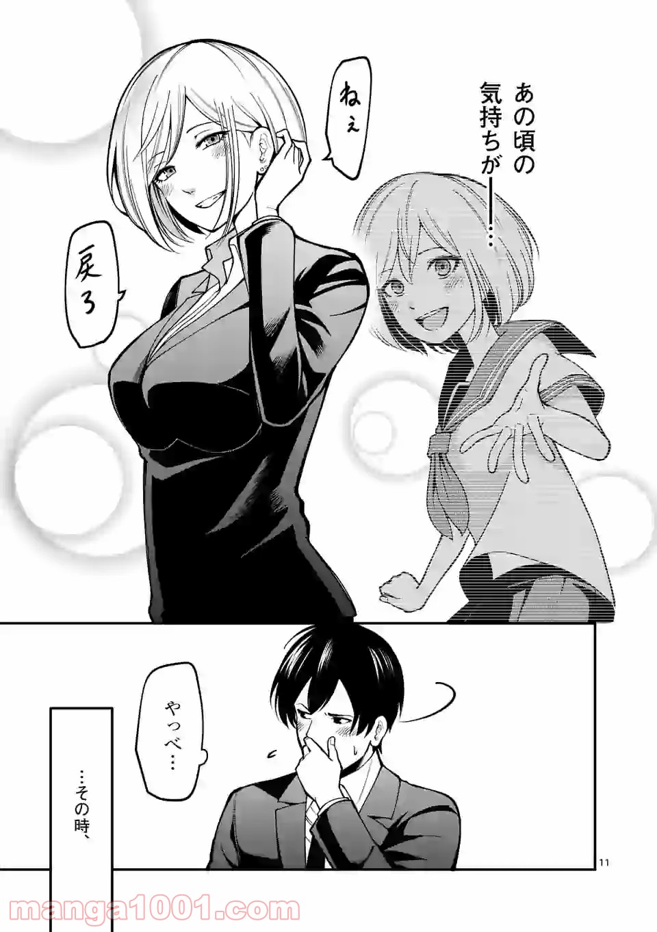 P11