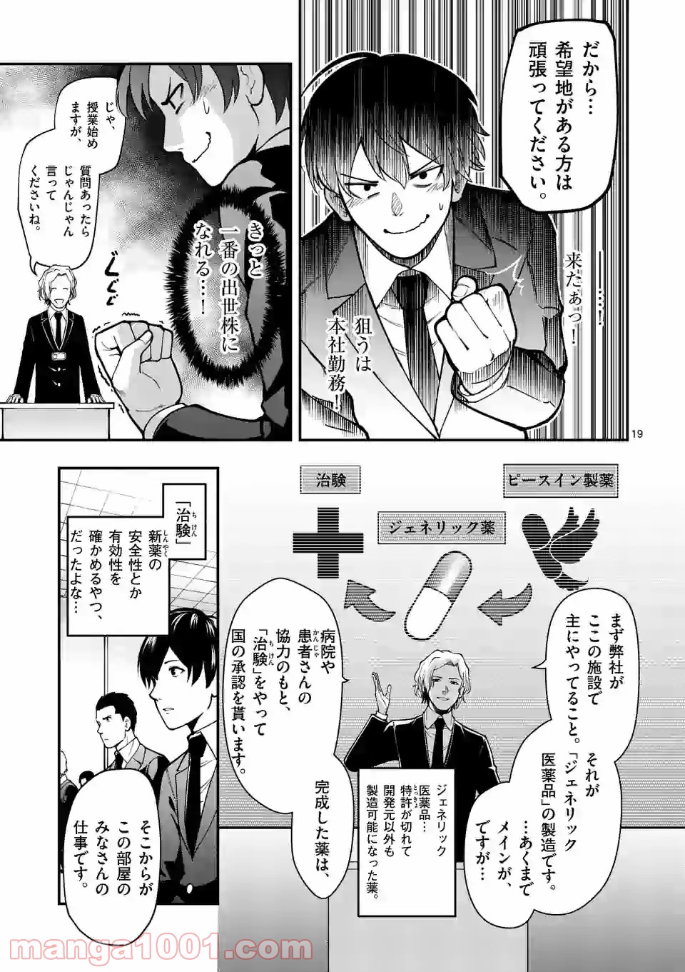 P19
