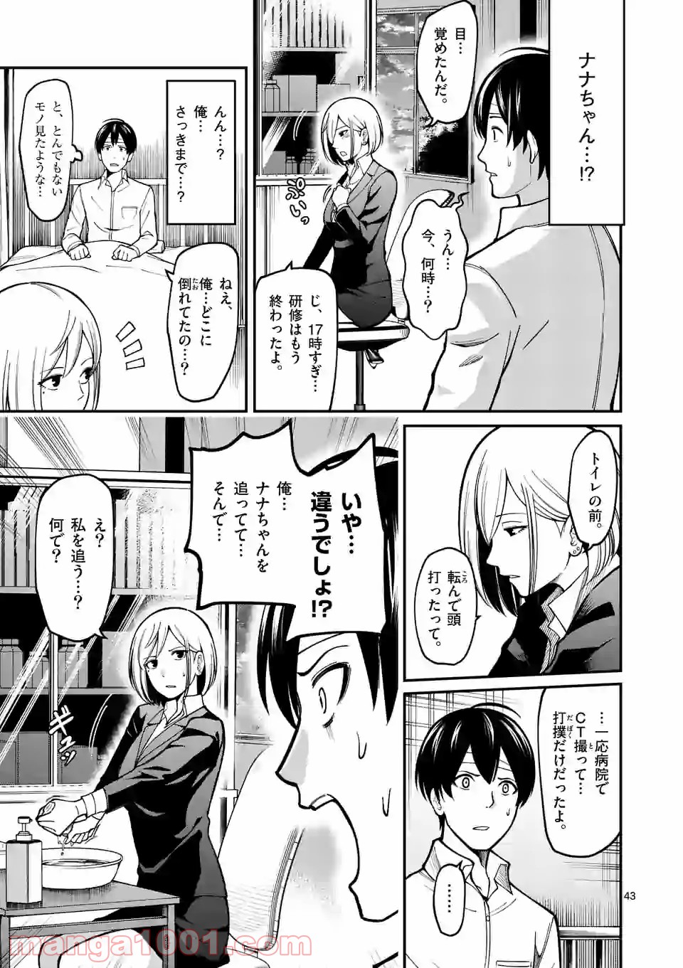 P43