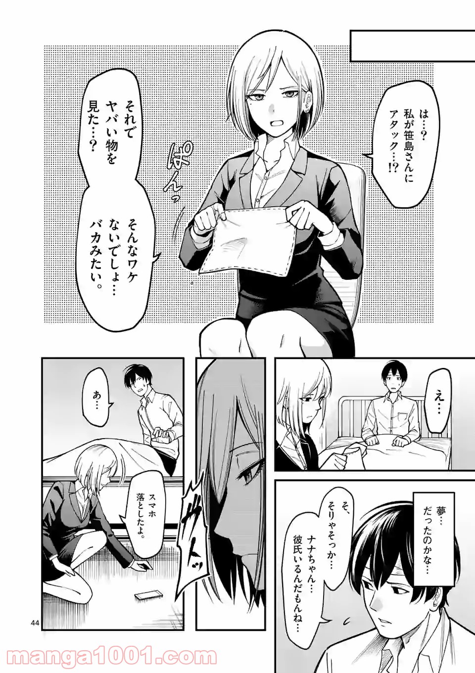 P44