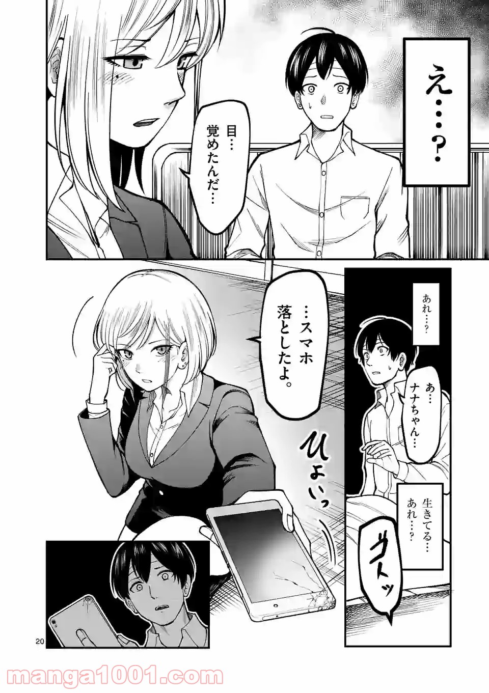 P20