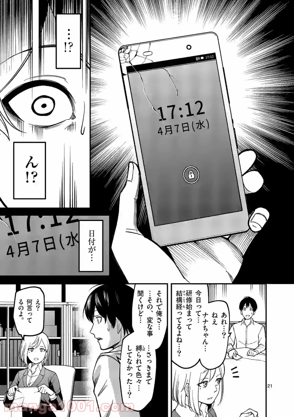 P21