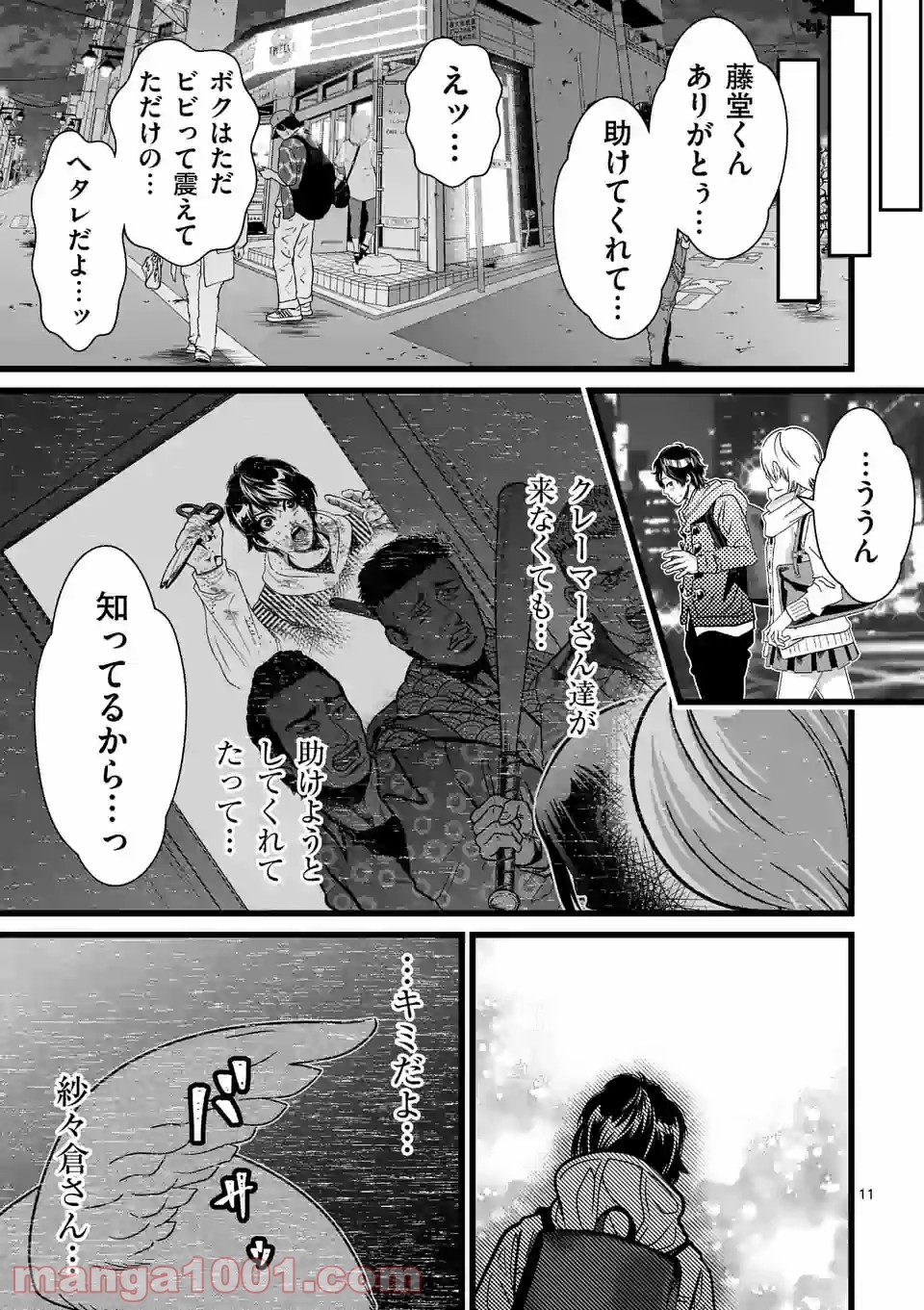 P11
