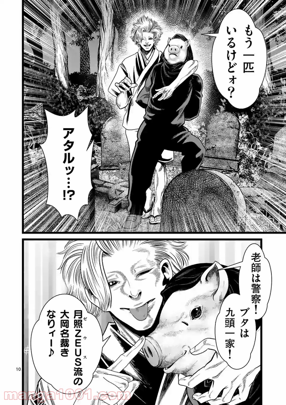 P10