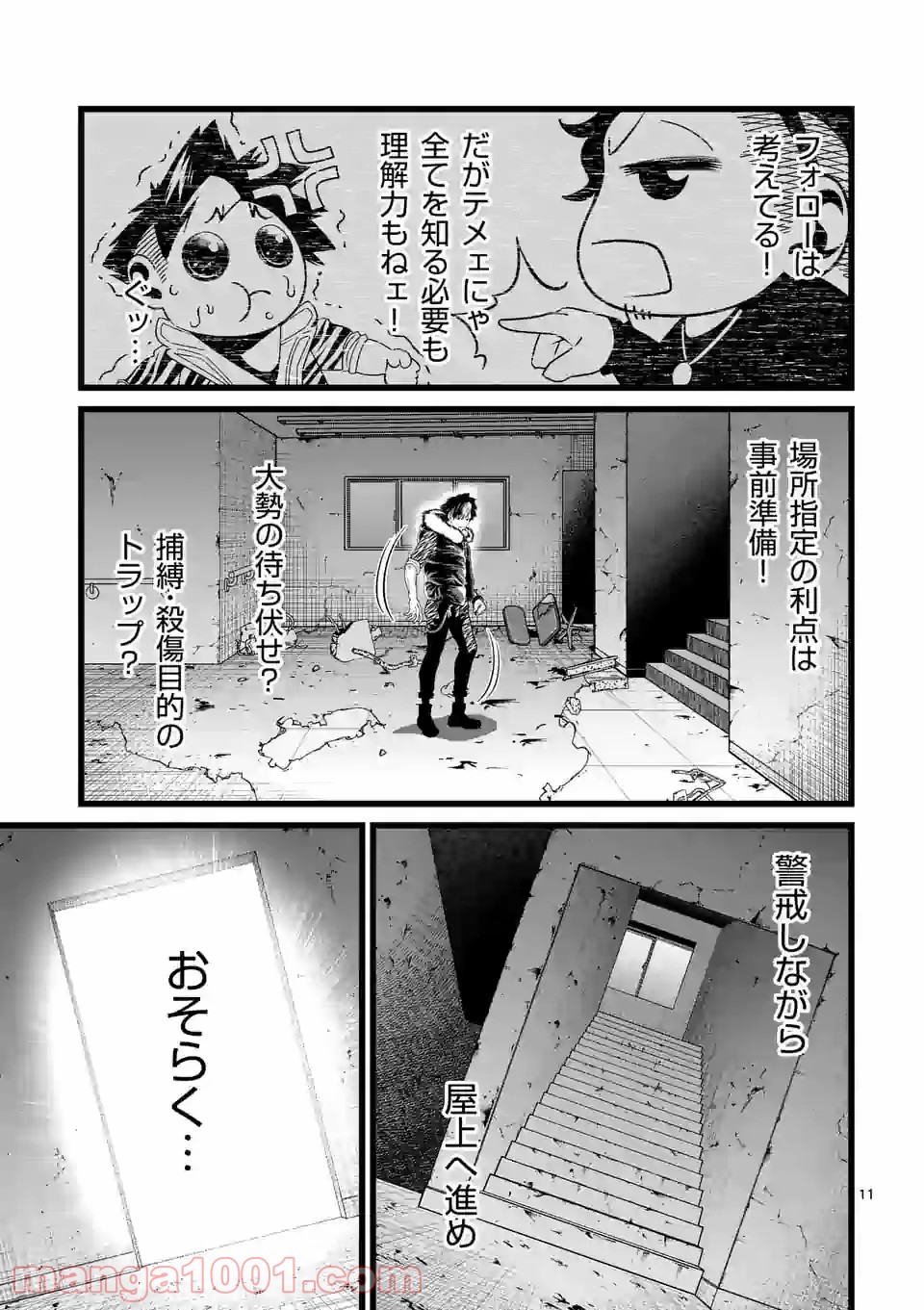 P11