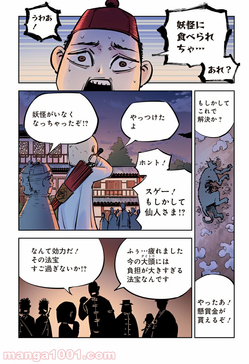 P21