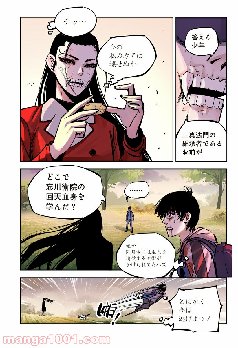 P29