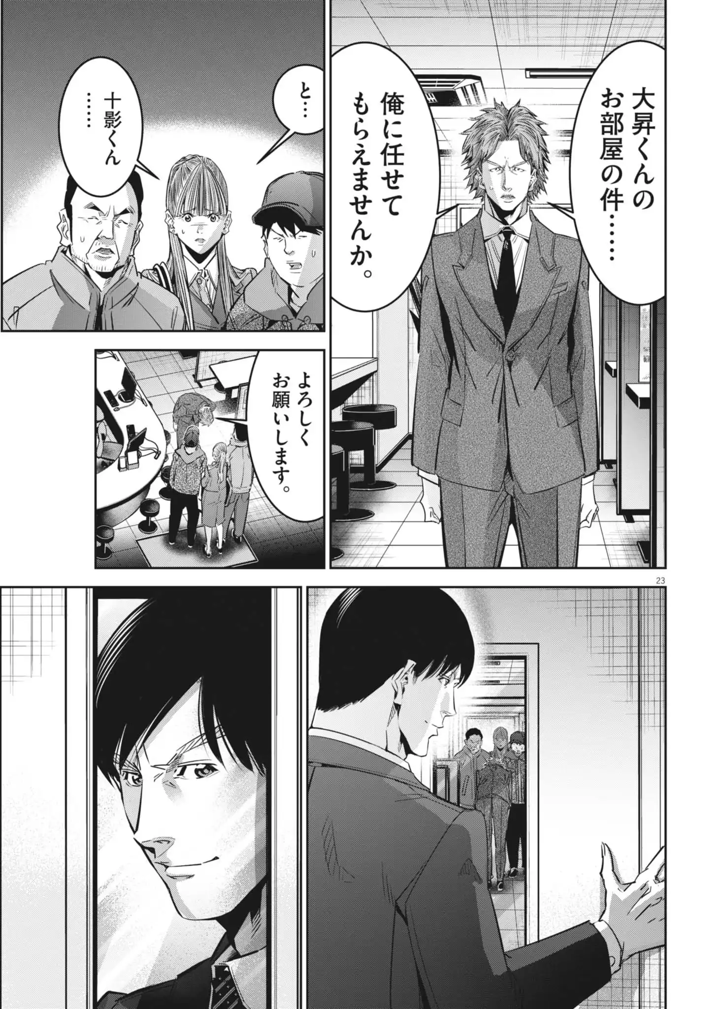 P23