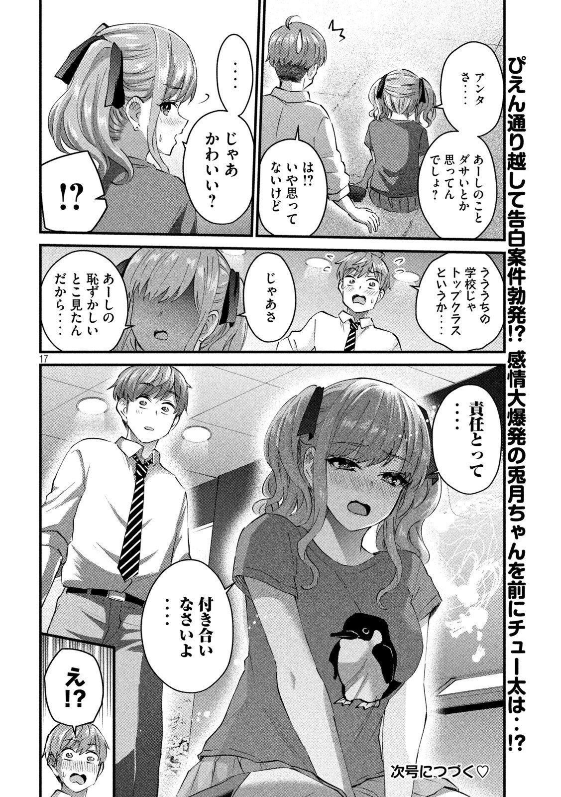 P17