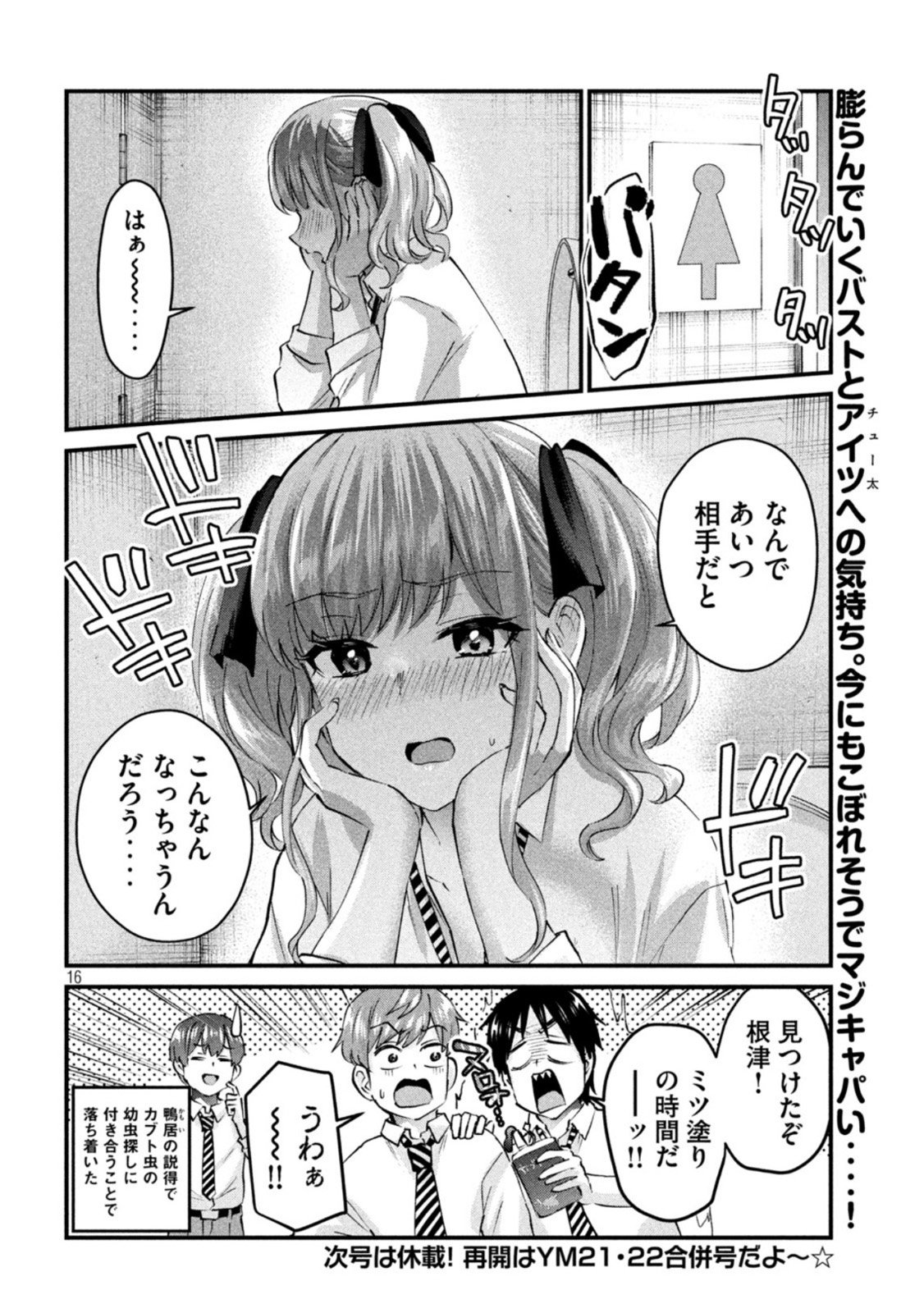 P16