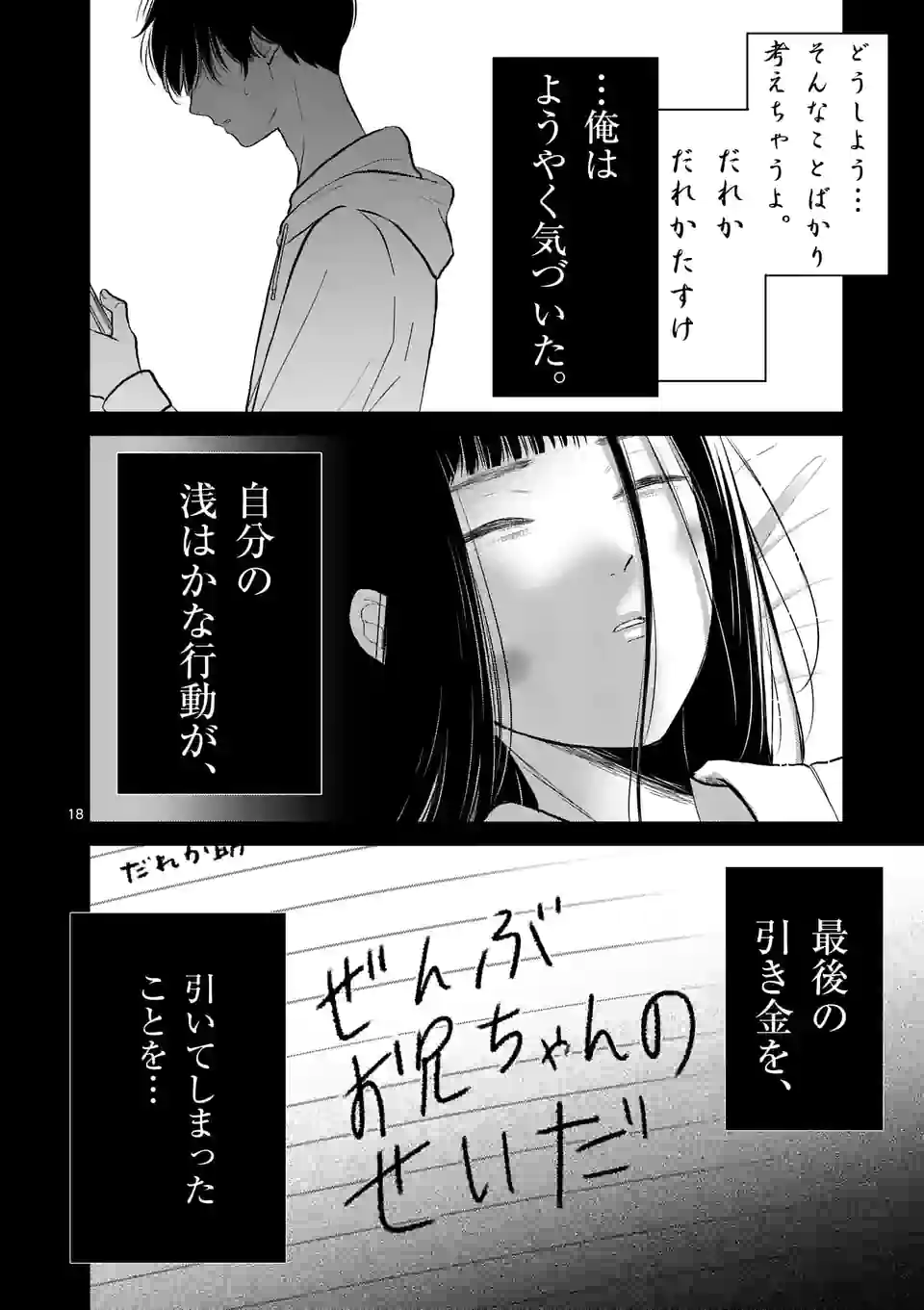 P18