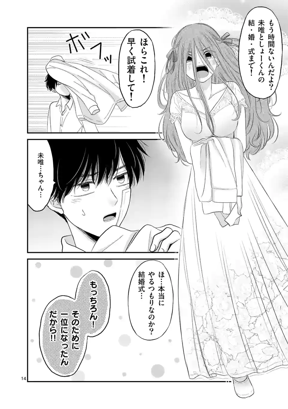 P14