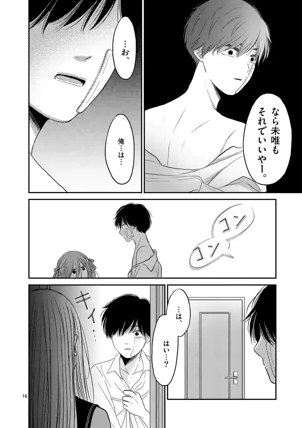P16